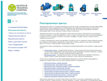 Tablet Screenshot of pasteurtrading.com